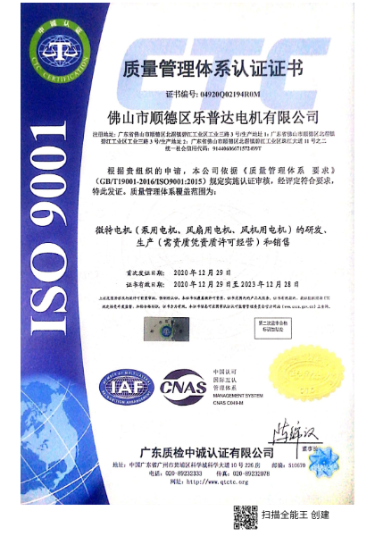 ISO9001